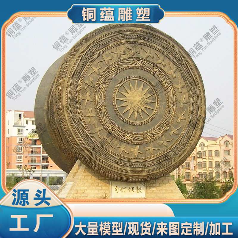 铸铜鼓雕塑 紫铜鼓腰鼓雕塑少数民族文化铜鼓雕塑青铜鼓雕塑厂家
