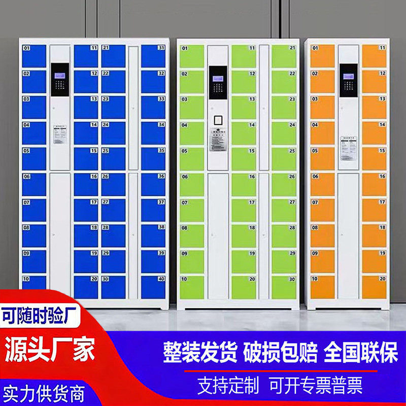 手机存放柜电子产品寄存柜考场会议扫码刷卡储存柜智能手机充电柜