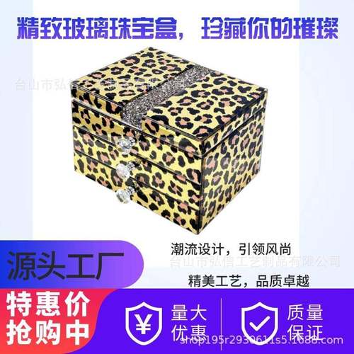 精美玻璃珠宝盒透明可视防尘防潮大容量多格分区珍藏您的璀璨珍宝