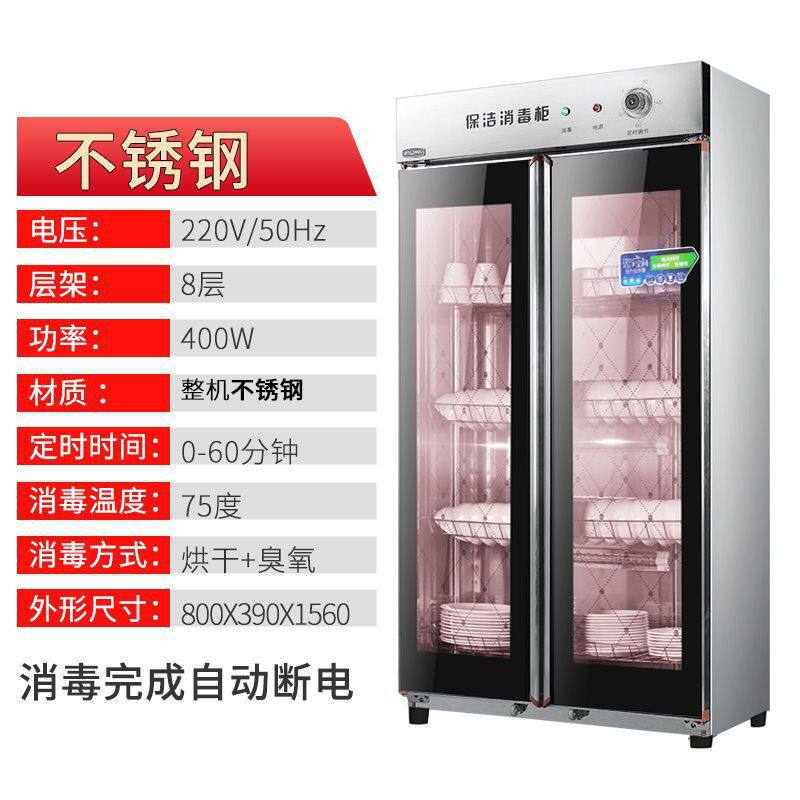 消毒柜家用双门立式大容量不锈钢酒店厨房餐饮饭店商消毒碗柜右桂