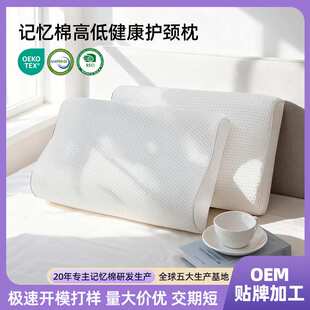 厂家直供家用记忆棉波浪形枕头 针织空气层慢回弹B型护颈记忆枕头