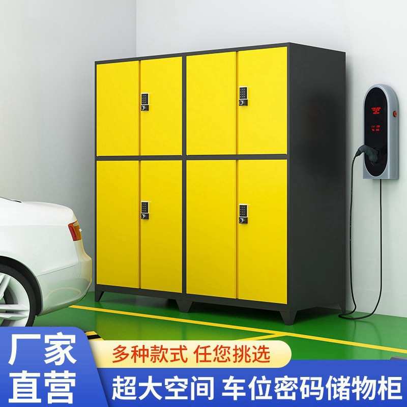 车库储物柜车位柜收纳地下车库防潮地库收纳箱杂物柜停车场工具柜