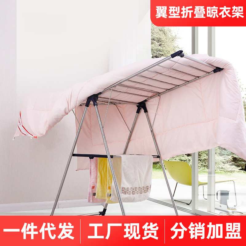 宝优妮晾衣架落地折叠室内晾衣服架子翼型晾衣架不锈钢阳台晒衣架