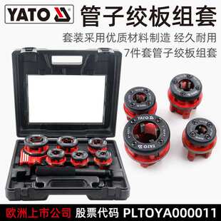 易尔拓管子铰板手动套丝机铰螺纹铁管镀锌管套丝工具绞丝开牙机