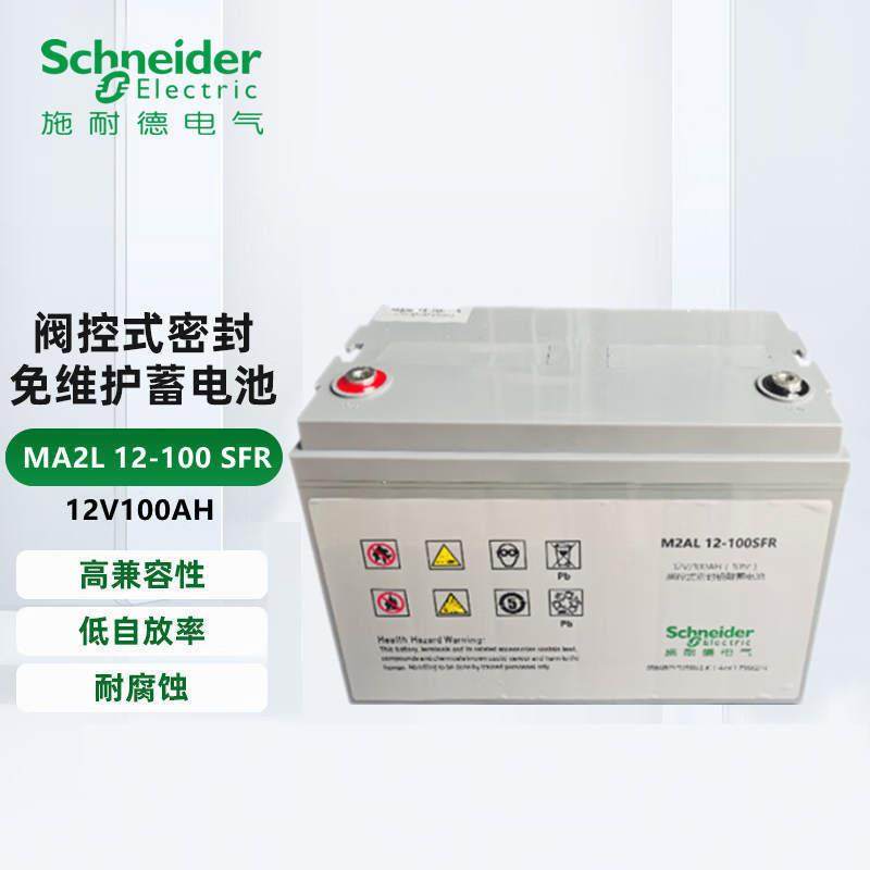 APC铅酸免维护蓄电池M2AL12-100SFR/12V100AH机房UPS电源监控室