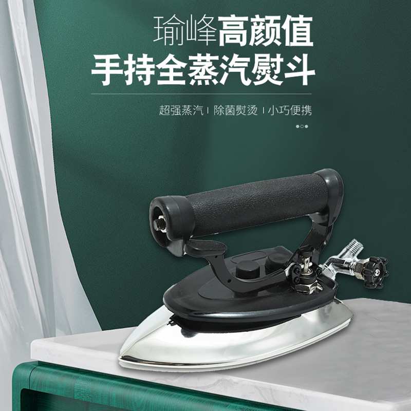 工业大气量锅炉全蒸汽熨斗大烫服装厂干洗店用不锈钢保温烫斗