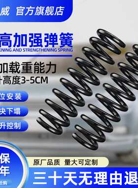 奔驰GLK300GLK260GLK350 W140S320S350S600加高增强避震减震弹簧