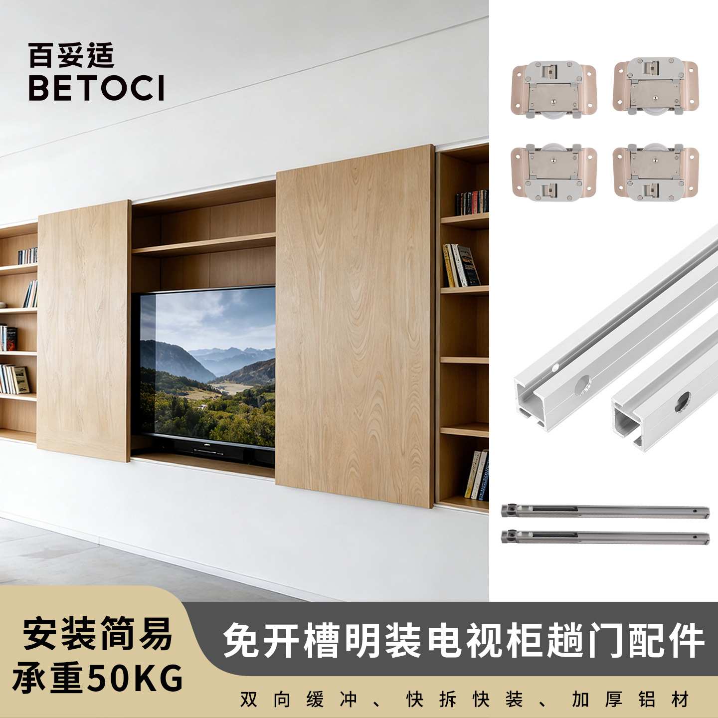 电视柜书柜明装式移门滑轨 双向缓冲平趟推拉门导轨轨道五金配件