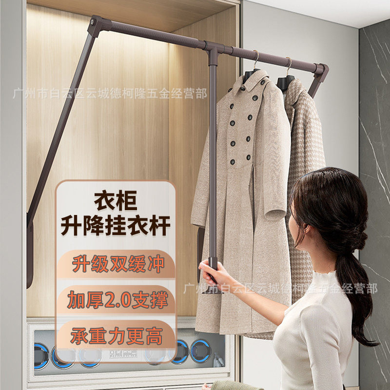 下拉式可伸缩升降挂衣杆铝合金柜内挂衣架双缓冲矮个子高衣柜衣杆