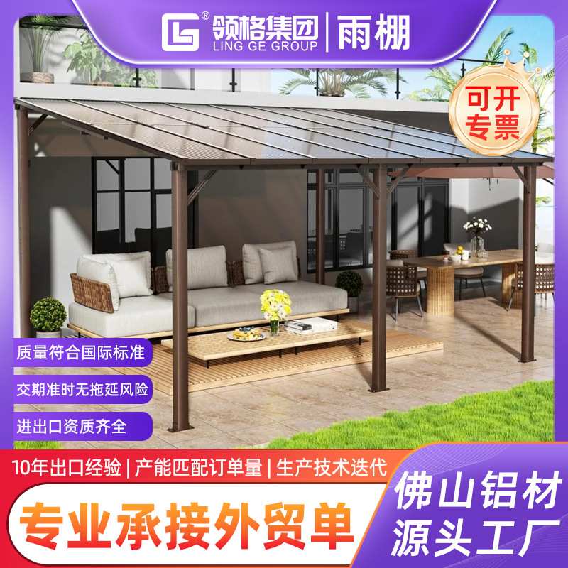 定制户外遮阳雨棚壁挂式遮阳雨棚凉亭倾斜式遮阳棚遮篷露台