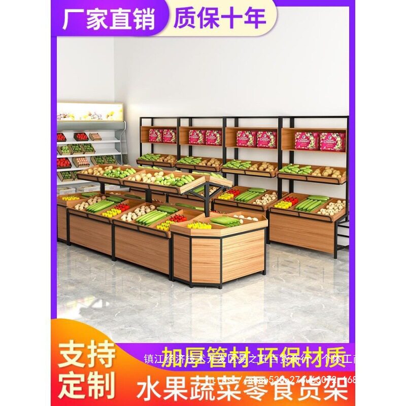 钢木生鲜水果店水果货架展示架框果蔬置物架架子超市摆果蔬菜商用