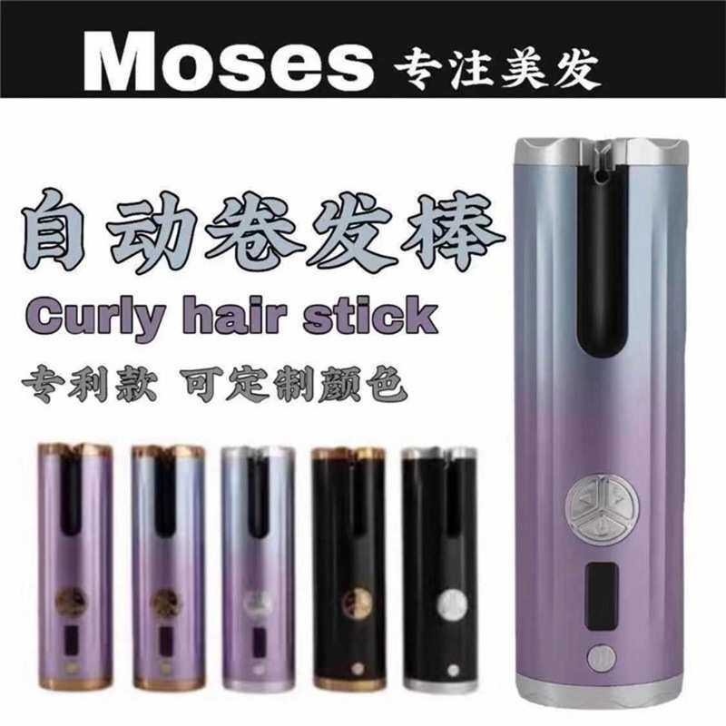 卷发蛋卷便携式美发无线全自动卷发棒多功能USB充电卷发器烫发棒