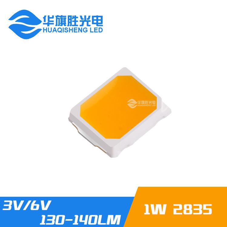 厂家直销36V30ma1W2835白光灯珠130-140lm 6V/9V/18V/36V系列灯珠