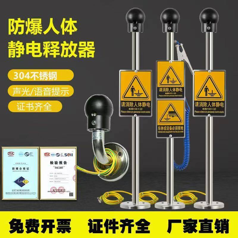赛为本安型人体静电释放器工业触摸式防爆静电消除器球释放柱