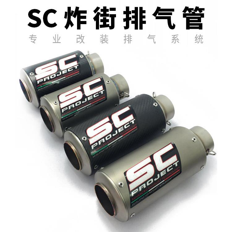 R3R6ZX6R黄龙600小忍者CBR100 Z1000改装60口径102管径炸街排气管