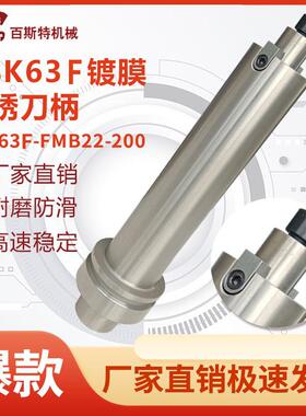HSK63F刀柄HSK63F-FMB22-200 镀膜防锈木工雕刻机刀柄CNC刀柄