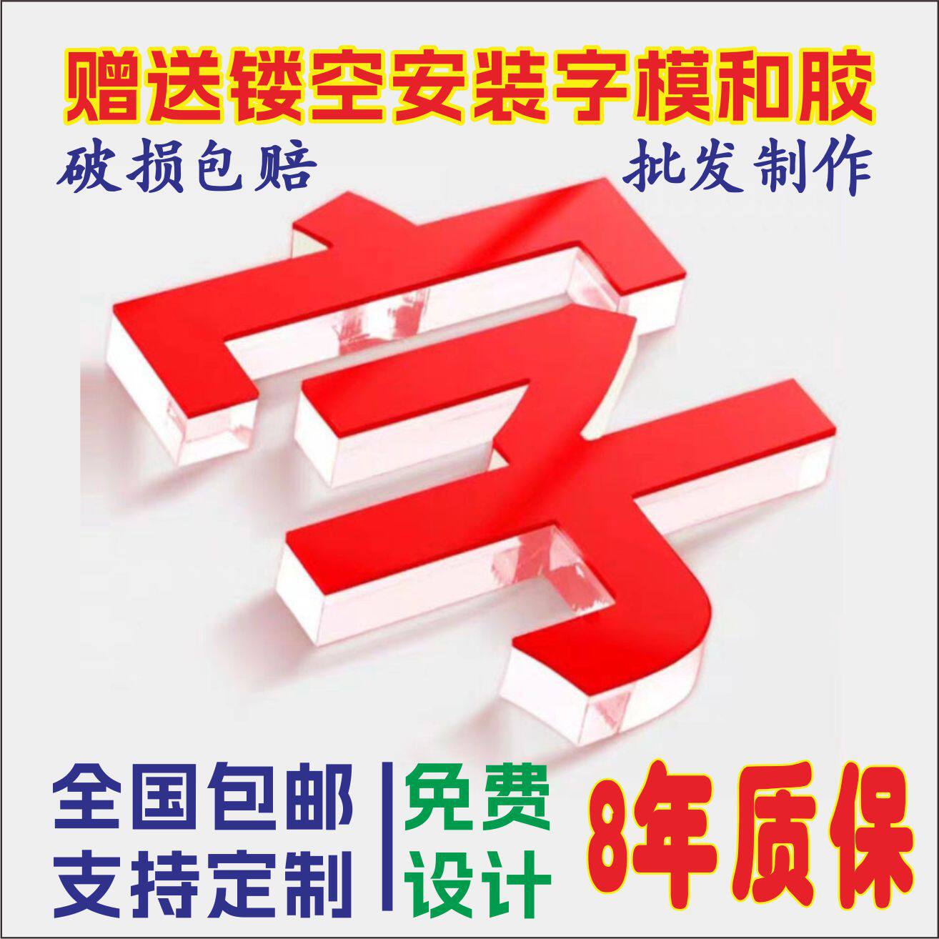 公司门头招牌字亚克力水晶字公司背景墙立体广告字发光灯箱门头字