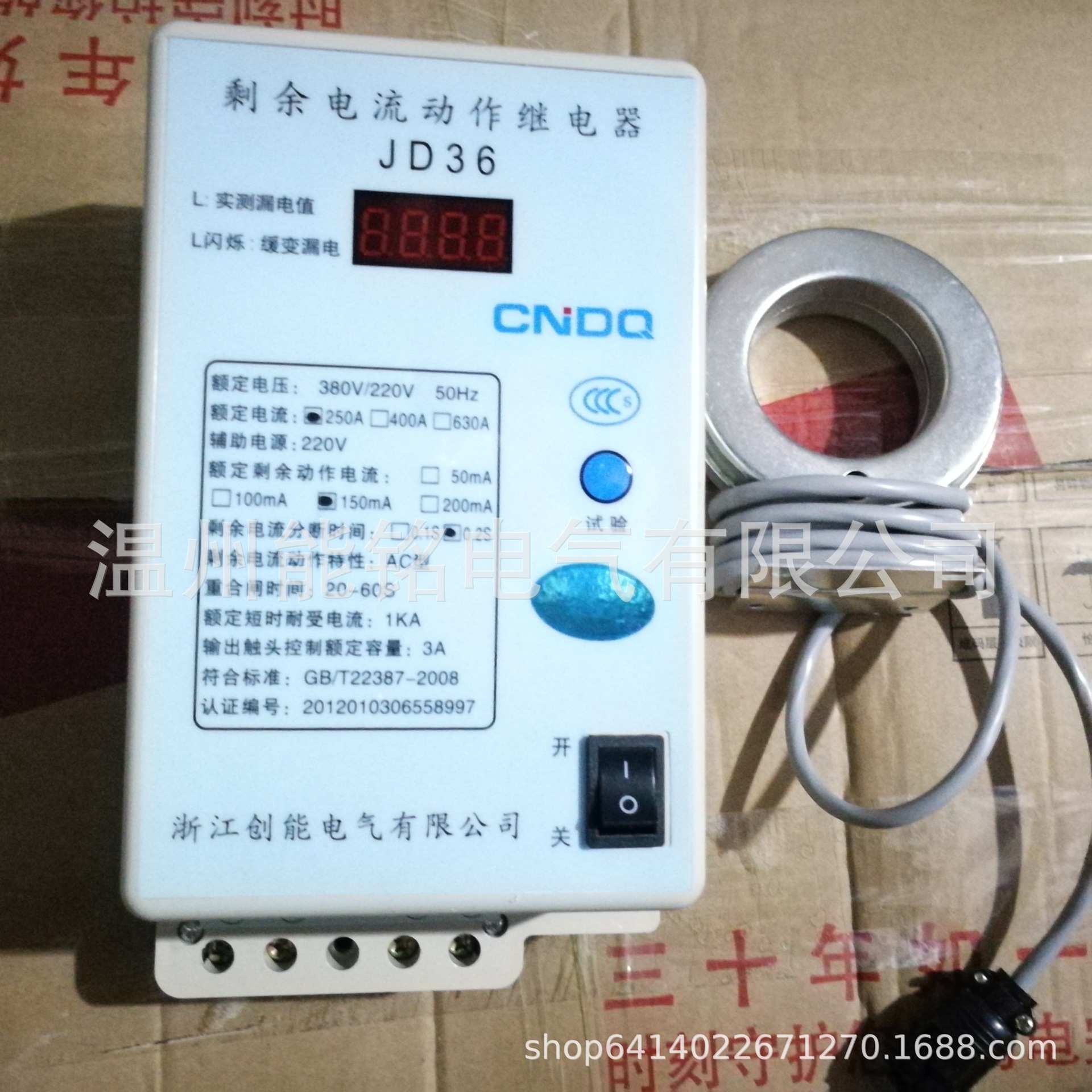 CNDQ创能JD36剩余电流动作继电器鉴相鉴JD36-250A/400A/630A/100A