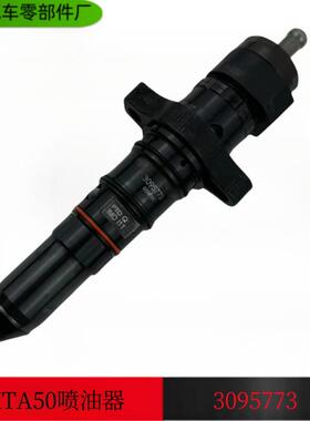重庆康明斯K50/K38/K19工程机械发动机柴油喷油器3095773/4307427