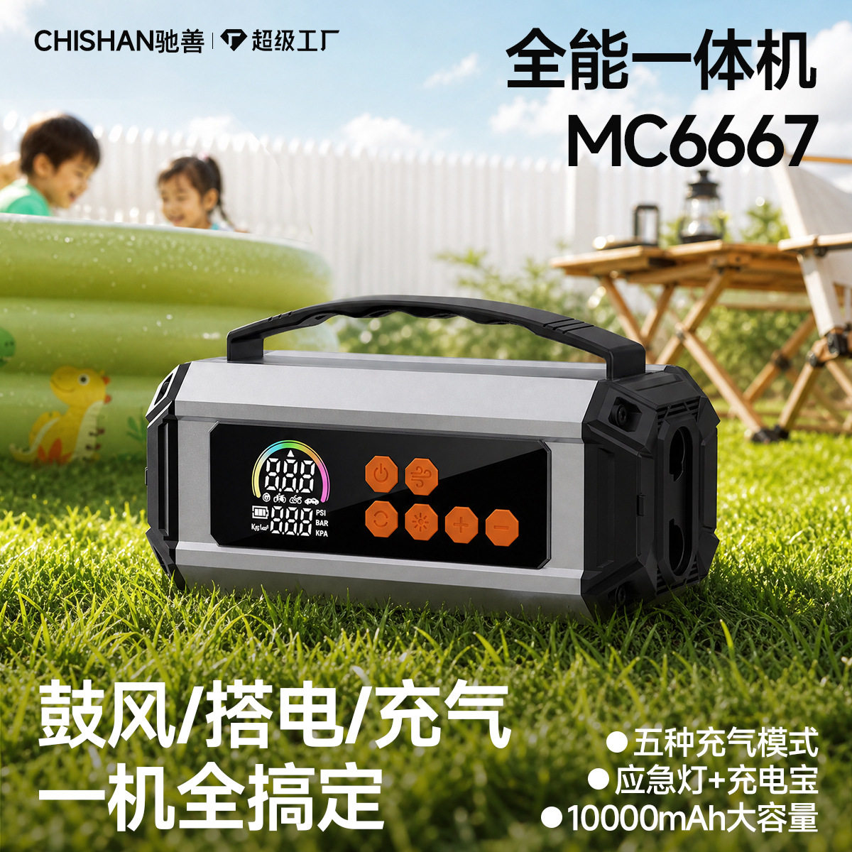 桨板充气泵帐篷皮划艇浆板汽车轮胎打气泵应急电源搭电充气一体机