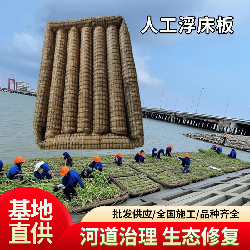 复合纤维湿地聚酯纤维生态浮岛水鸟涉禽模块生境岛人工浮床板户外