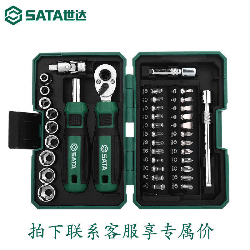 套装棘轮螺丝刀扳手套筒批头组合工具小飞一套.全套组套