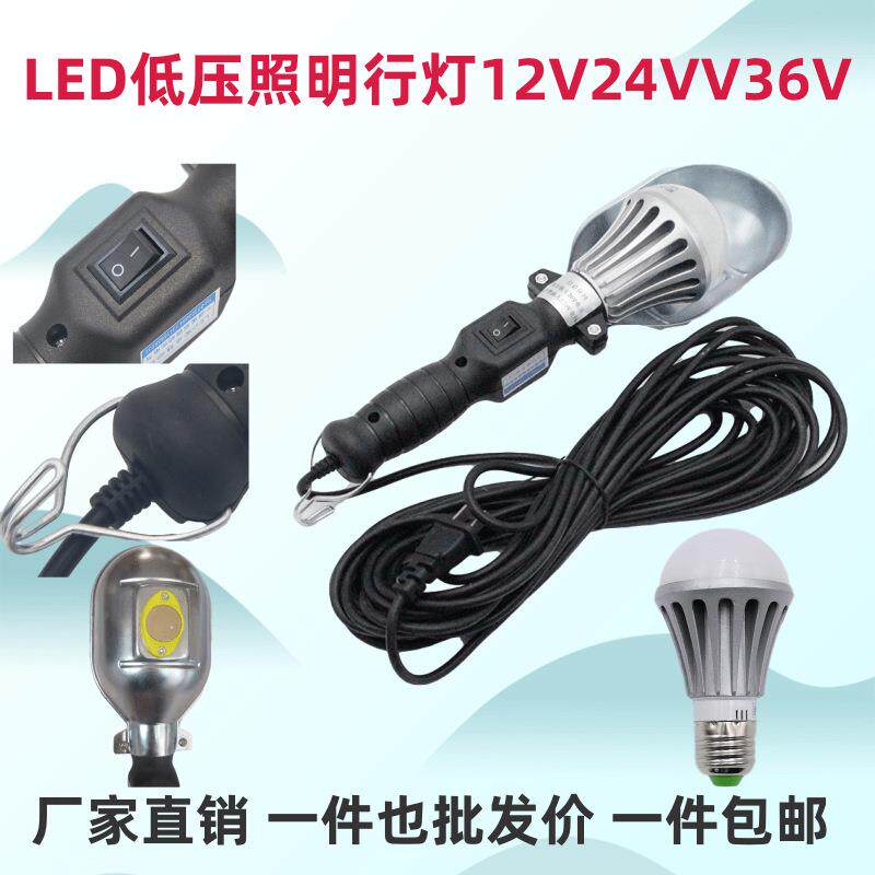 厂家LED12V24V36V低压工作灯维修灯行灯移动式手提修理照明灯带线