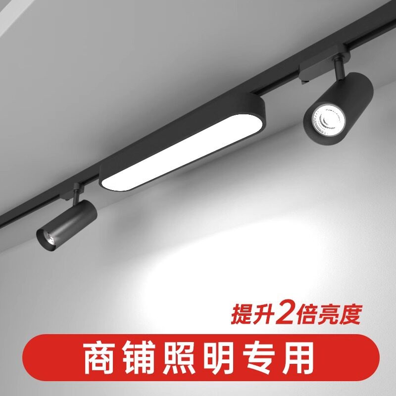 超亮led长条轨道补光灯服装店铺商超用直播间滑轨导轨散光射灯