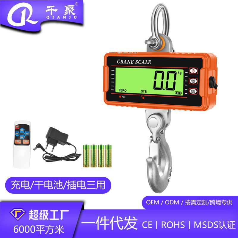 1500KG电子吊秤1.5t手提OCS吊钩称直视行车工业吊磅1吨遥控款数显