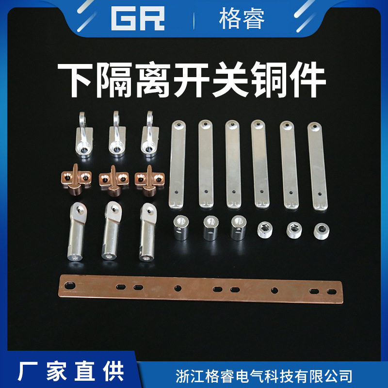 下隔离开关铜件紫铜连接片锂电池电机连接件电加热管接线片