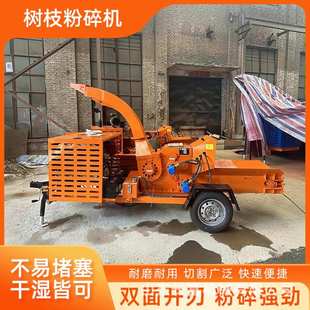 柴油木材树枝粉碎机园林果园林藤条碎枝机枝条树枝树叶树干破碎机
