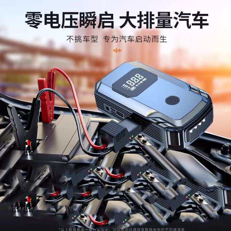 汽车应急启动电源车载充气泵一体机12v电瓶紧急强搭电宝打火神器