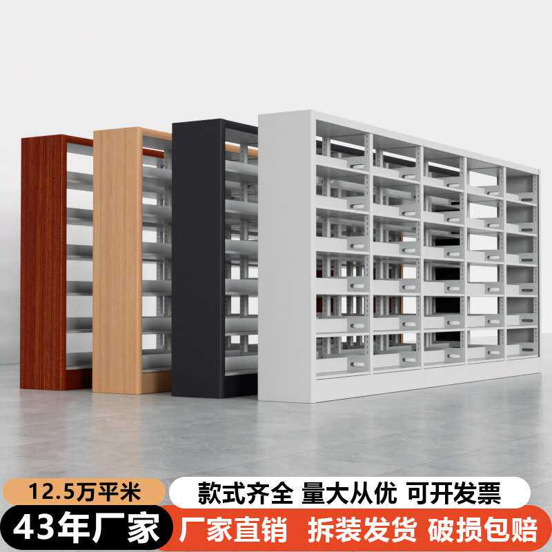 厂家直销图书馆钢制书架储物学校阅览室文件大号资料