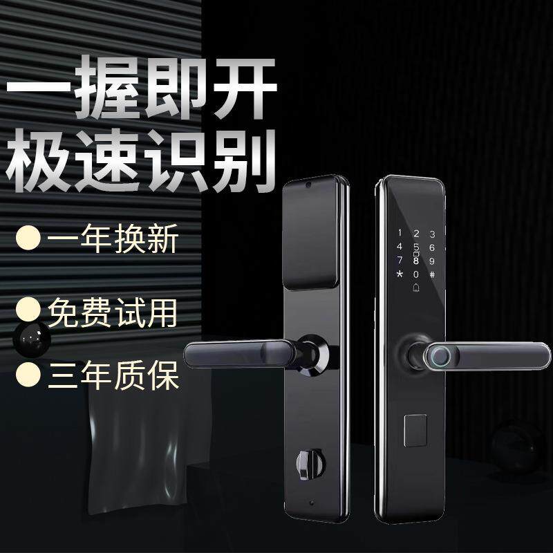 智能锁家用防盗门密码锁带钥匙智能门锁工程指纹锁远程控制电子锁