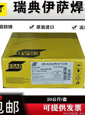 瑞典伊萨 OK Tigrod 2509/W2594 NL双向不锈钢焊丝气保氩弧焊