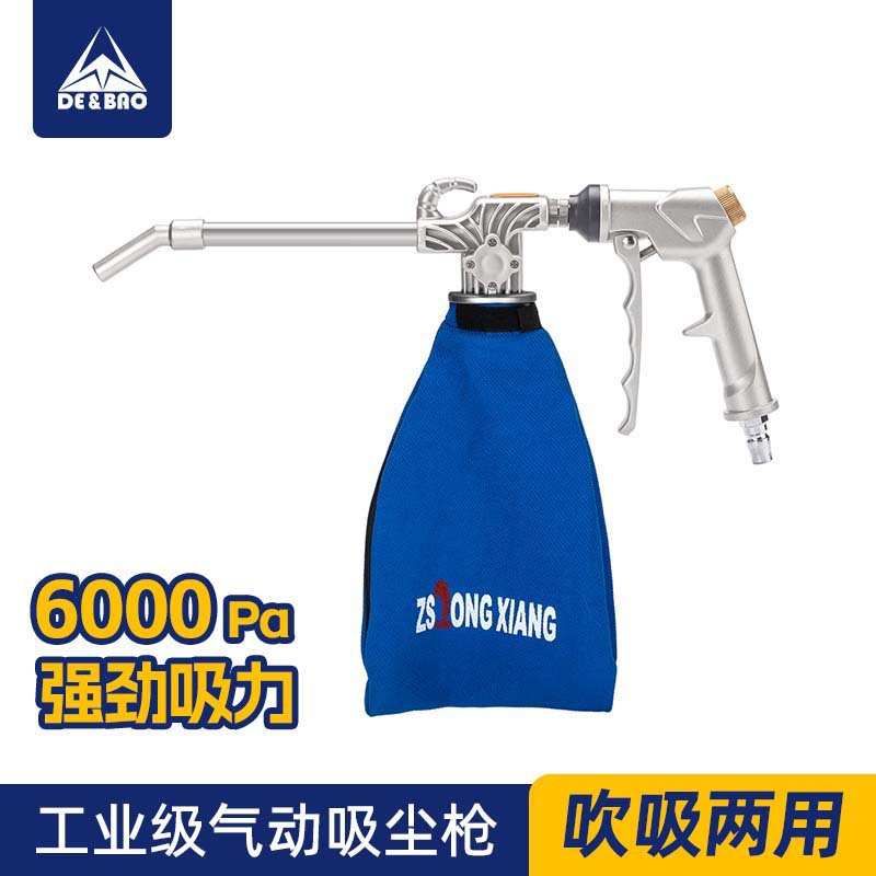 6000pa大吸力气动吸尘枪吹吸两用缝纫机工厂车间空压机吸气吹风