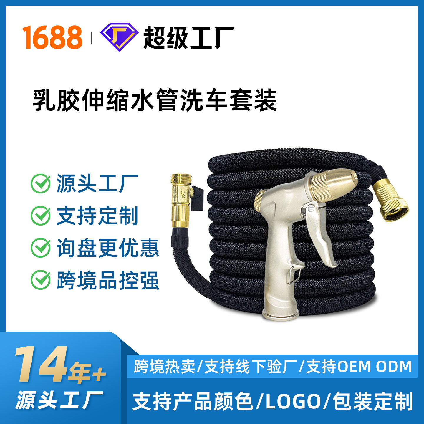 定制跨境电商伸缩花园水管高压洗车水枪软管园林浇花工具套装款