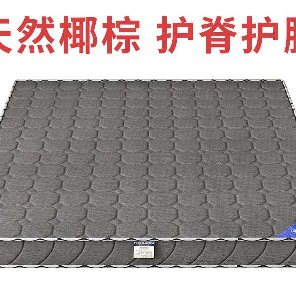 天然椰棕床垫1.5m儿童环保护脊棕榈硬垫出租房可叠榻榻米乳胶床垫