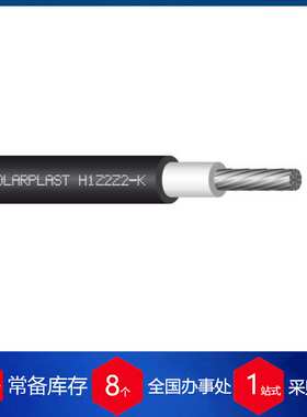 供应法国OMERIN电缆H1Z2Z2-K