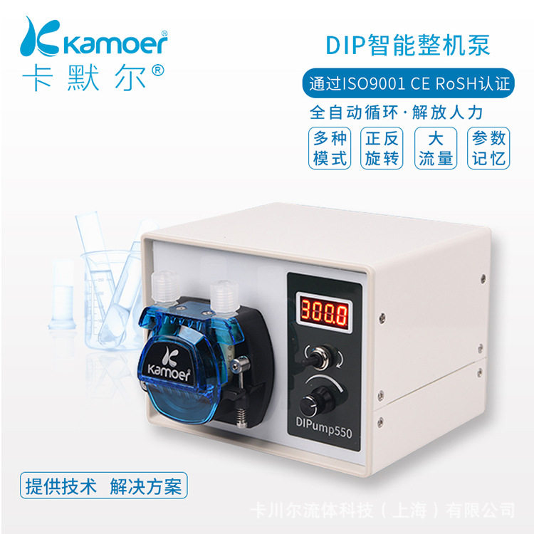 卡默尔DIP220v可调流量智能食品级循环自吸小型抽水泵多种运行模