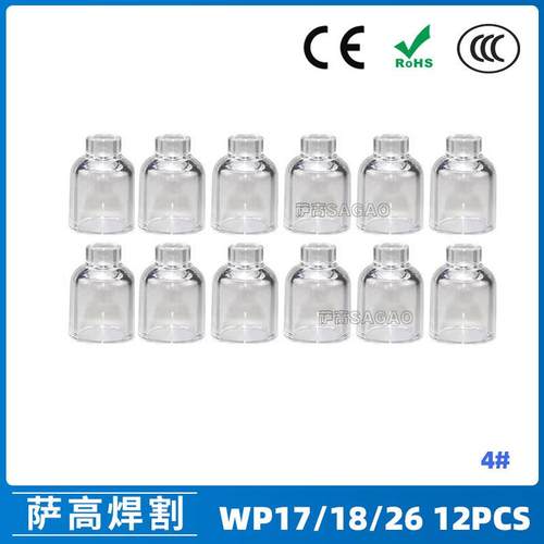 跨境氩弧焊配件WP17/18/26焊枪透明瓷嘴4#耐高温喷嘴石英杯12PCS