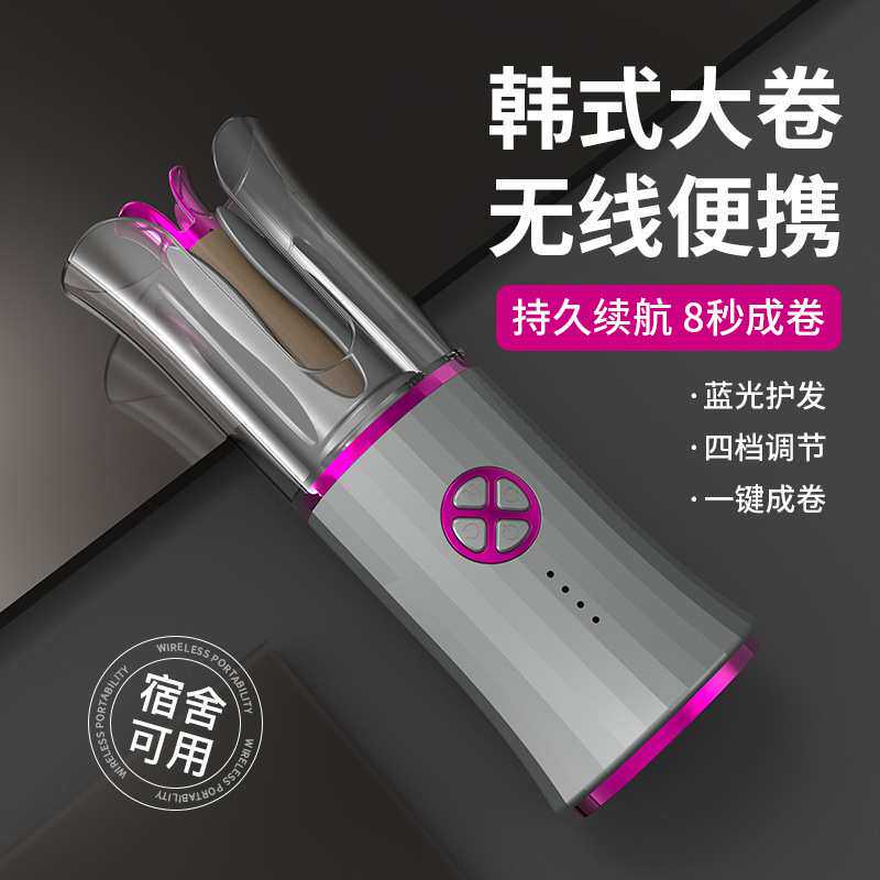 跨境亚马逊新款全球通用USB充电陶瓷无线卷发棒家用旅行方便携带