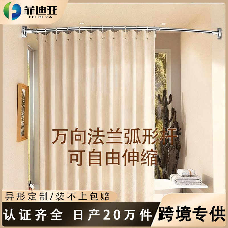 跨境304材质加厚不锈钢弧形伸缩浴帘杆浴杆U形杆打孔浴室隔断杆