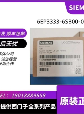 6EP3333-6SB00-0AY0 电源 24 V / 4 A 调节型 6EP33336SB000AY0现