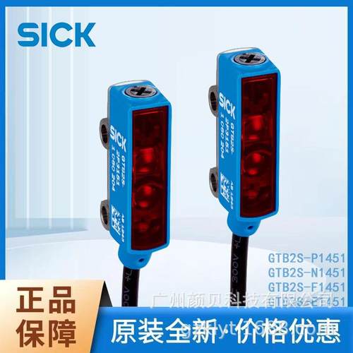 西克SICK漫反射光电传感器G2系列GTB2S-P1451背景抑制功能PNP/NPN