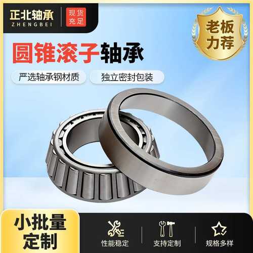 现货供应圆锥滚子轴承M236849/10  99600/99100  HH221449/10