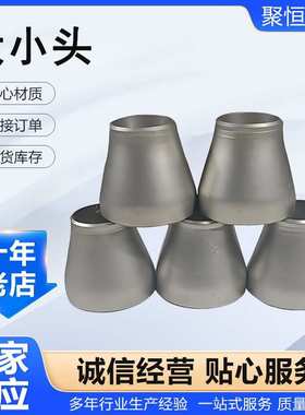 合金钢12Cr1MoVG15CrMoG无缝异径管低温钢WP91 WP92 16MnD大小头