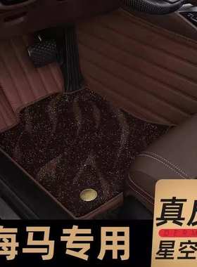 海马s5福美来m5海福星m82丘比特m6骑士7全包围8s专用m3汽车s7脚