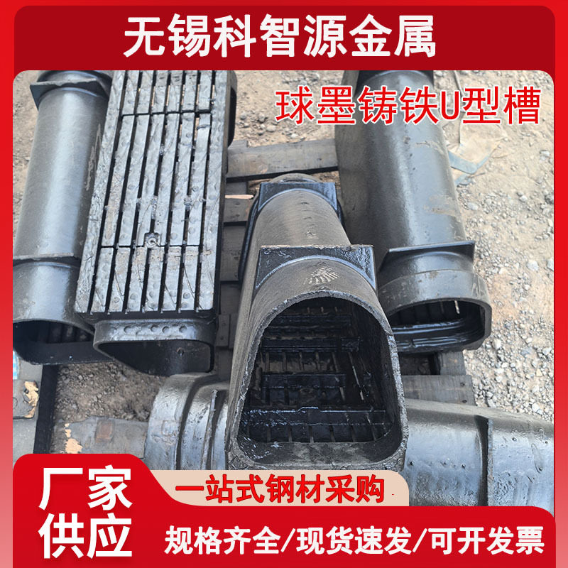 整体式U型球墨铸铁成品排水沟铸铁集水盒集水槽铸铁成品排水沟