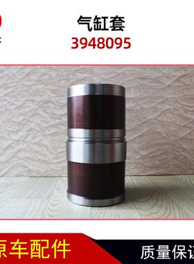 气缸套缸筒3948095适用于康明斯6CT发动机114车缸套配件